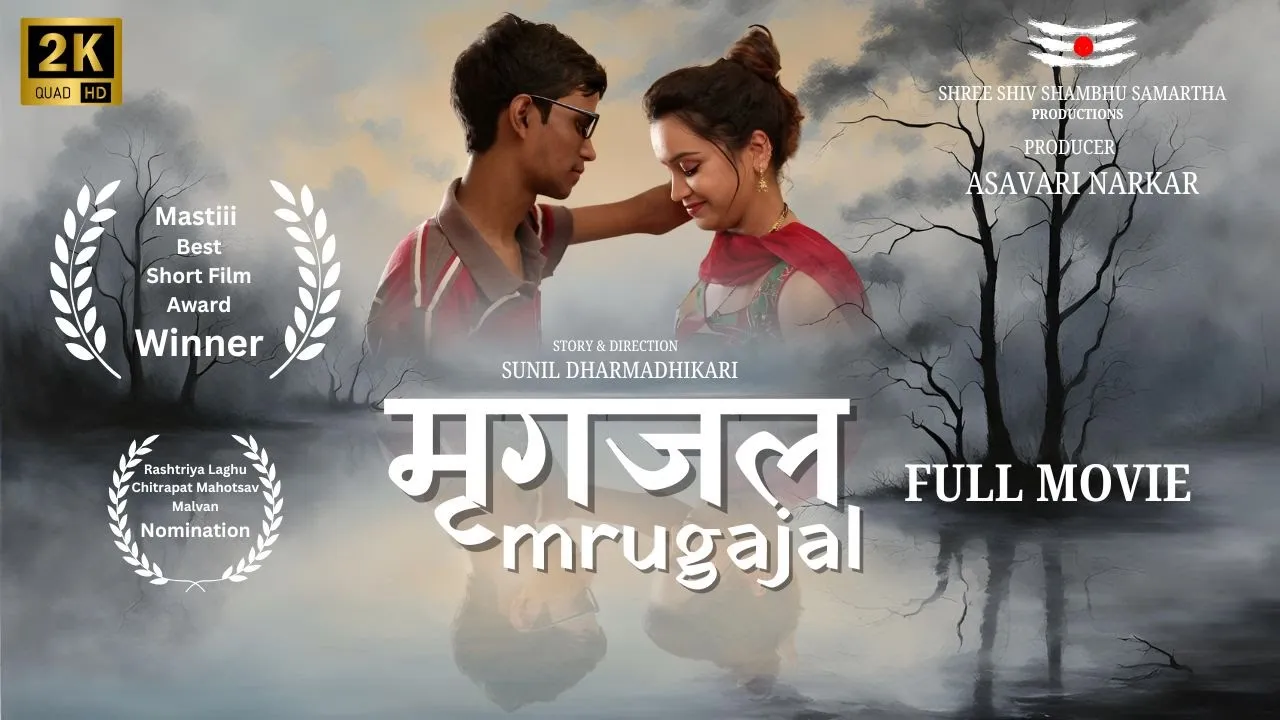 Mrugajal | Full Film