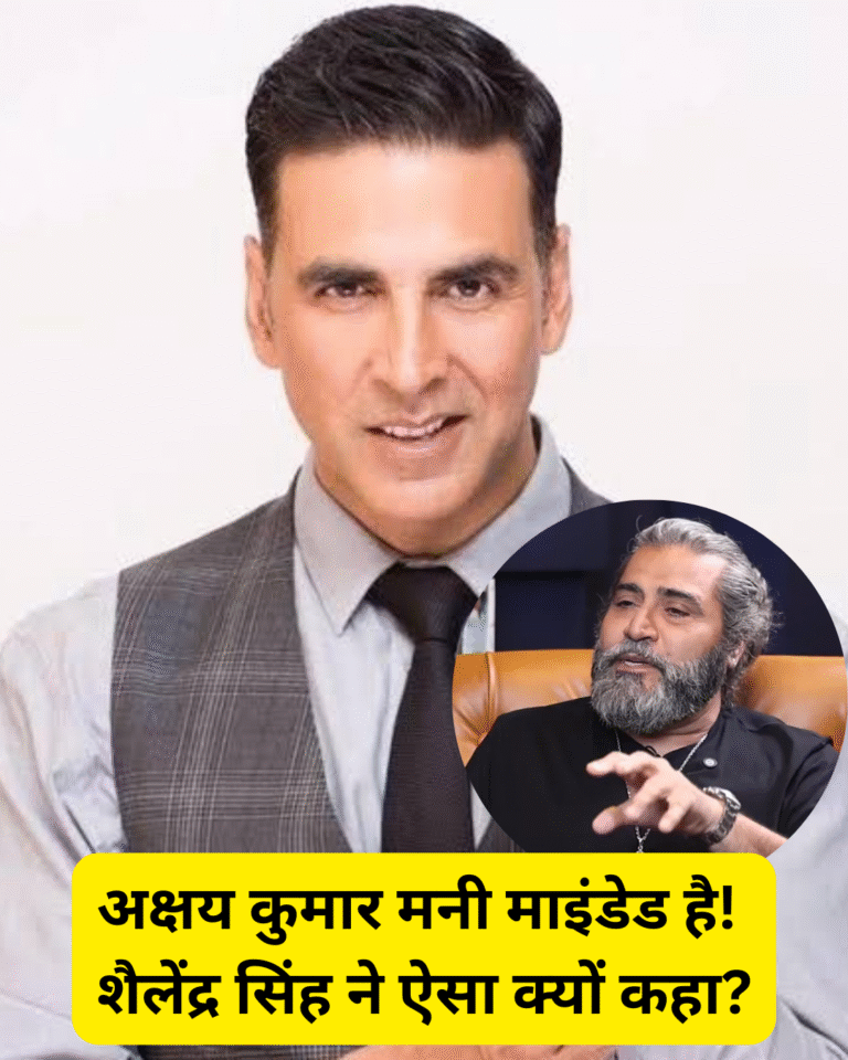 अक्षय कुमार मनी माइंडेड है!
