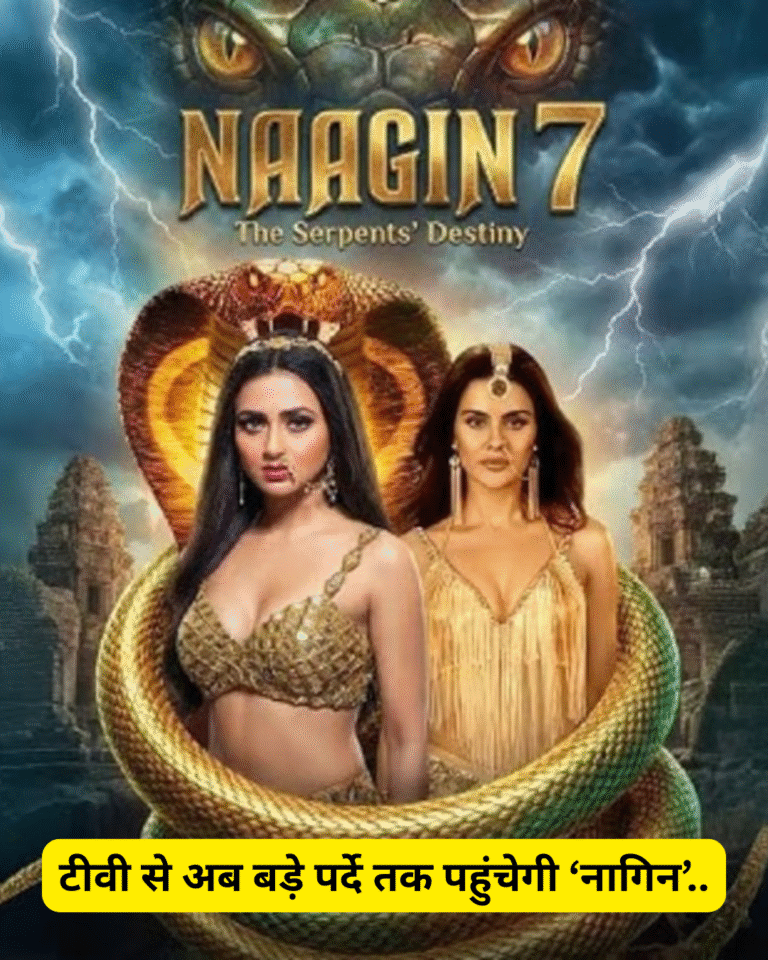 Nagin The Film
