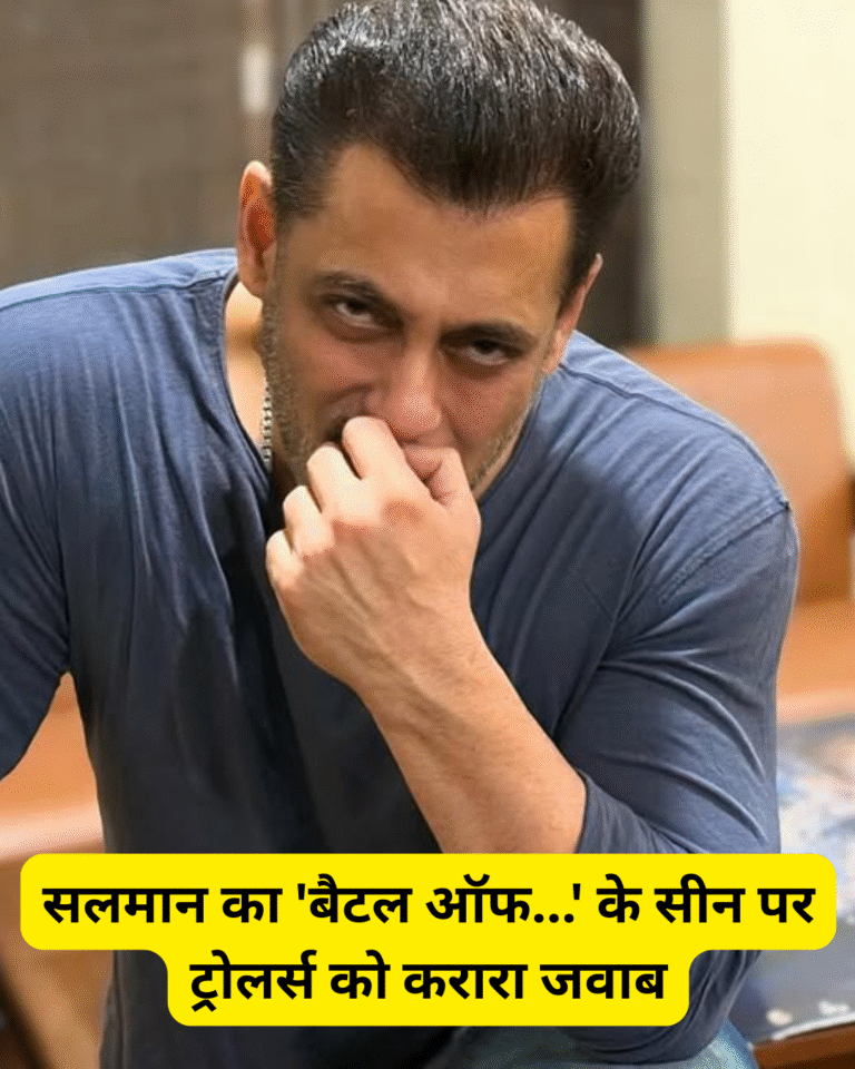 Salman khan trolled